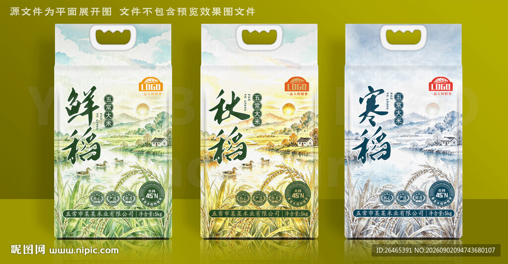 大米包装