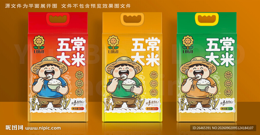 大米包装