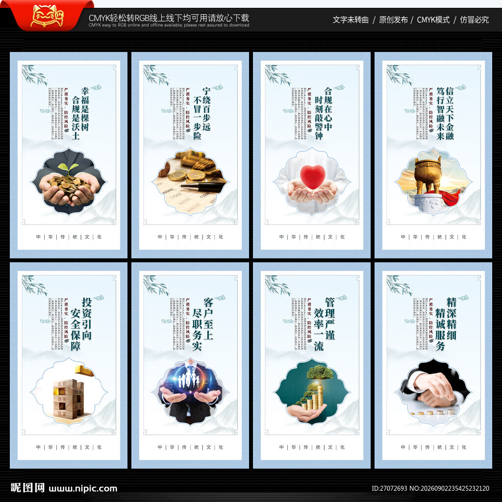 银行文化