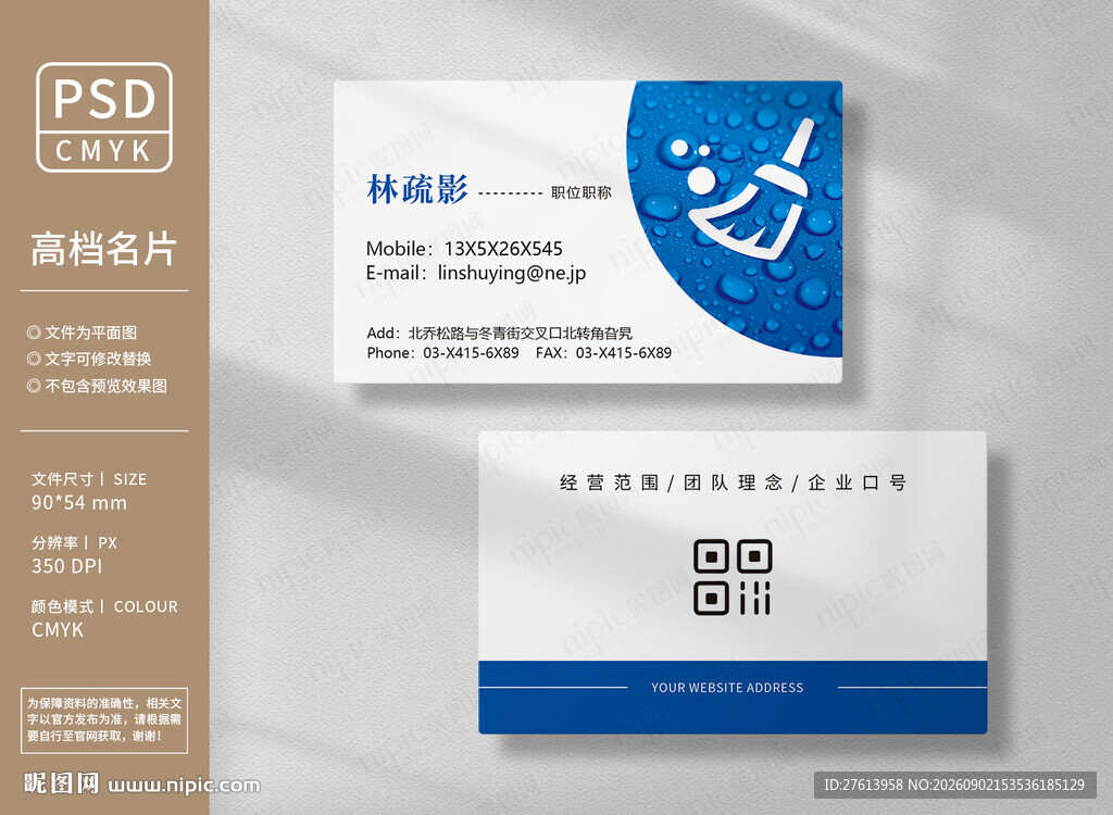 家政保洁名片
