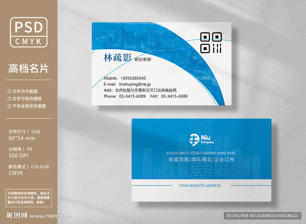 商贸公司名片