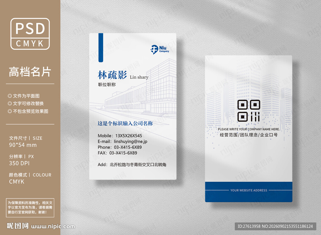 建筑设计名片