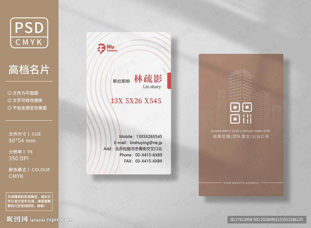 金融咨询名片