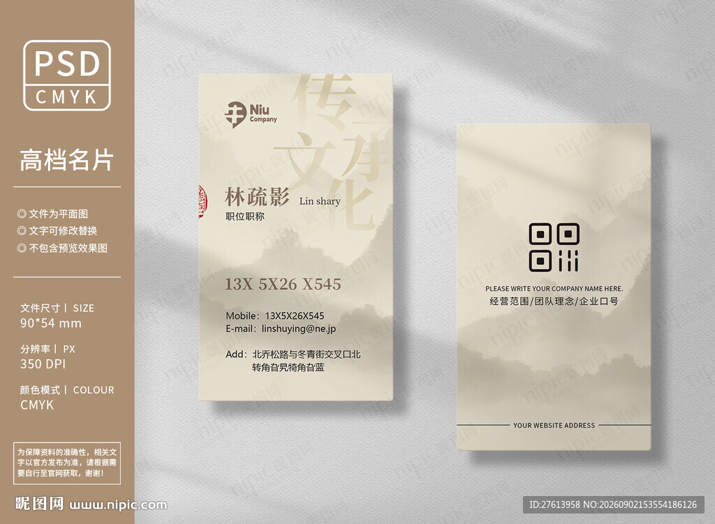 传统文化名片