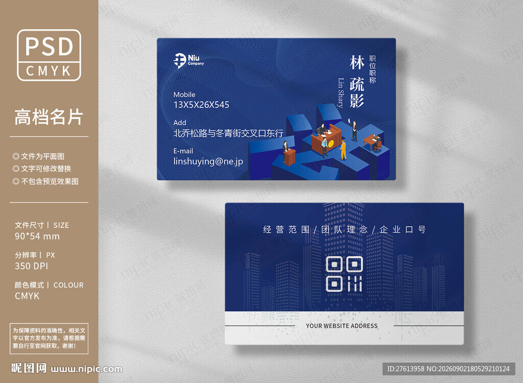 法务律师名片
