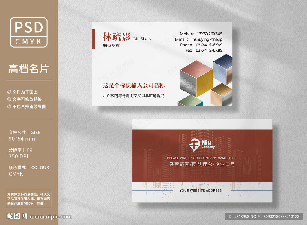 建材五金名片