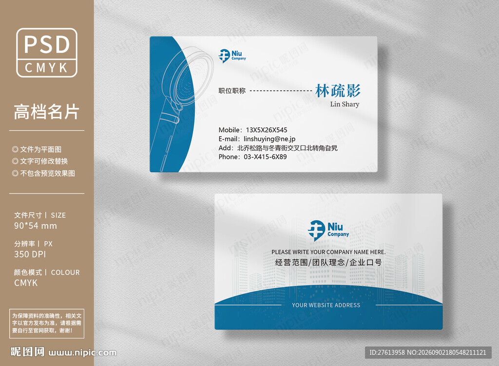 卫浴五金名片