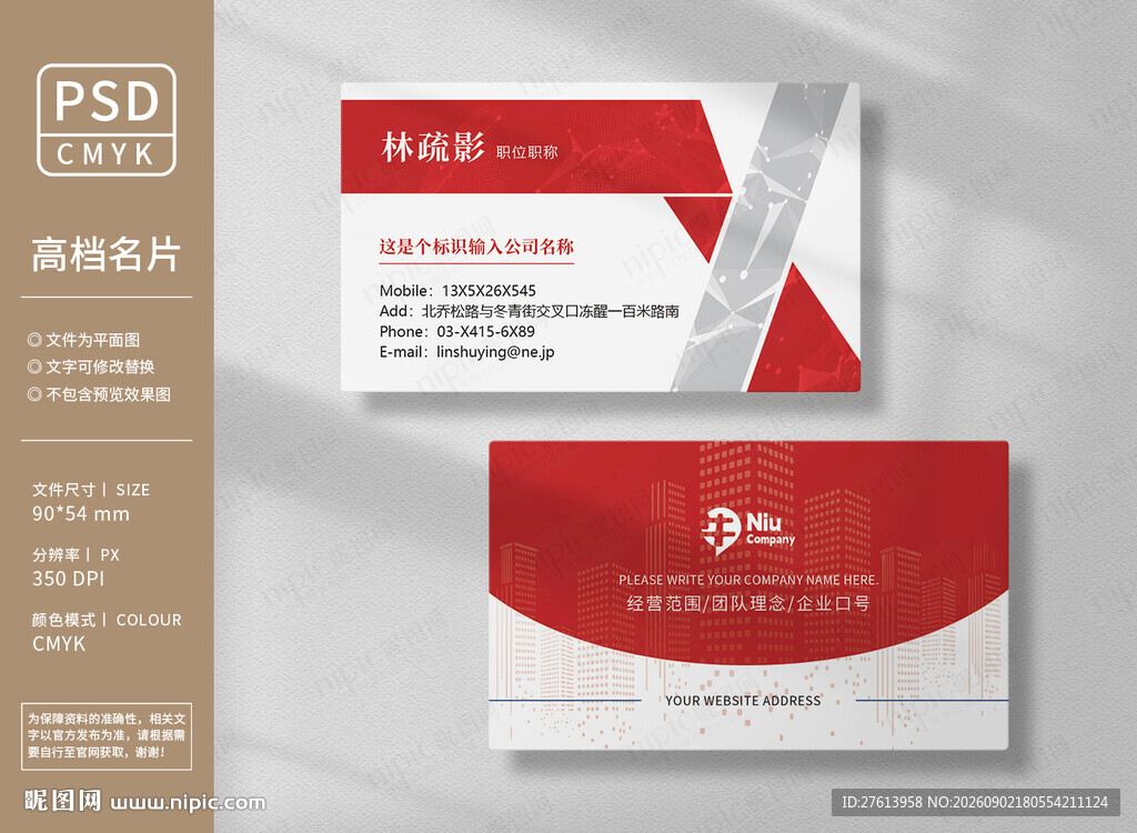 会展策划名片