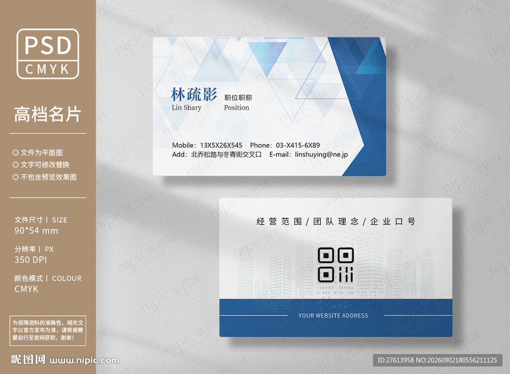 企业管理名片