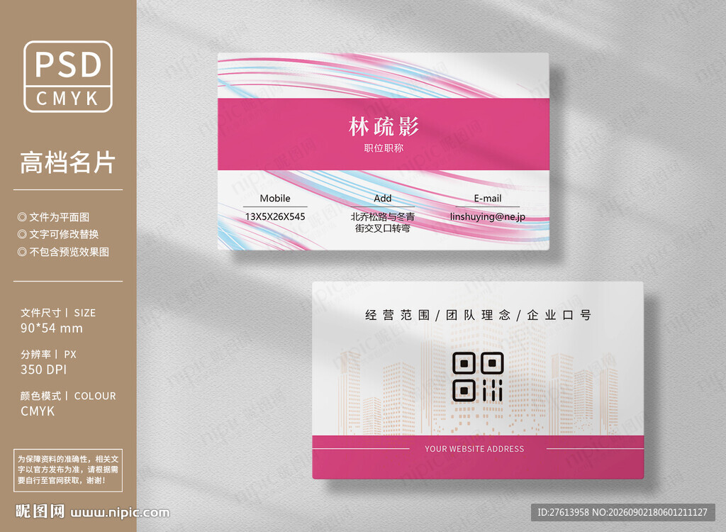 美容美甲名片