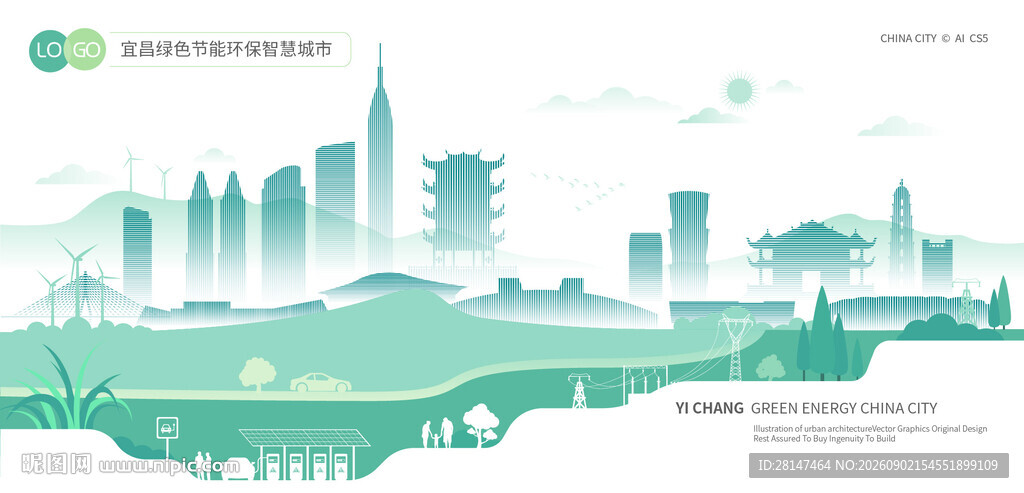 宜昌绿色节能环保智慧城市