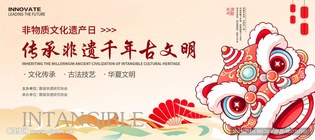 非遗舞狮旅游节