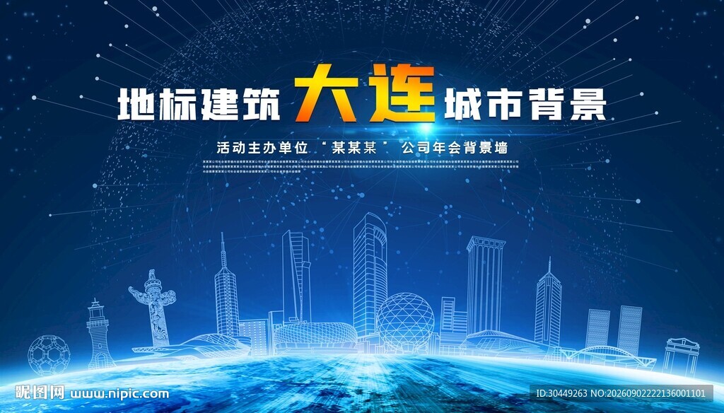 大连建筑