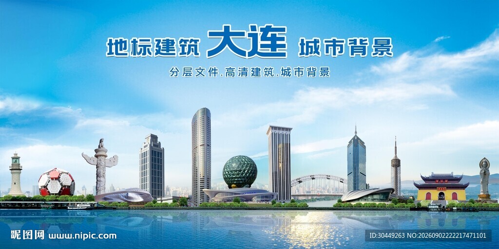 大连背景