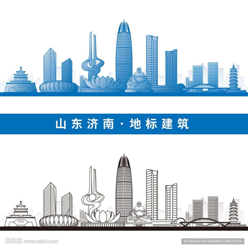 济南地标