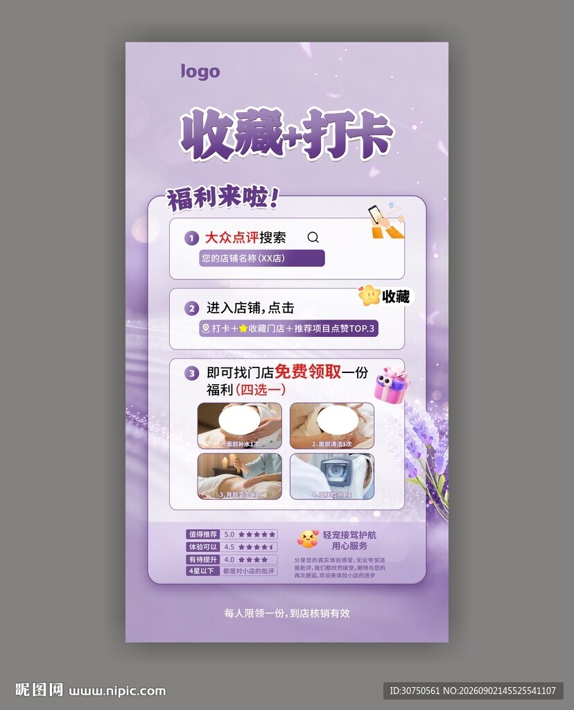 收藏打卡