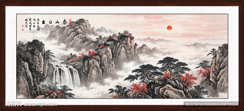 泰山日出