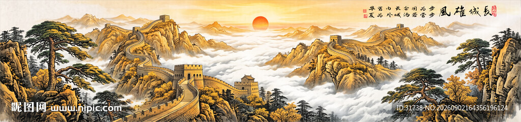 金色长城