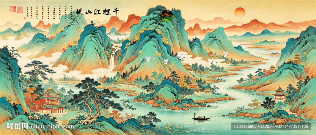 千里江山图