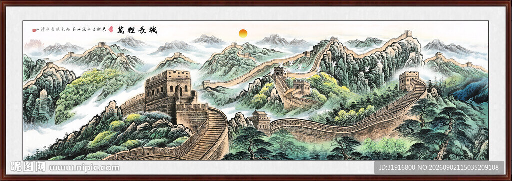长城国画
