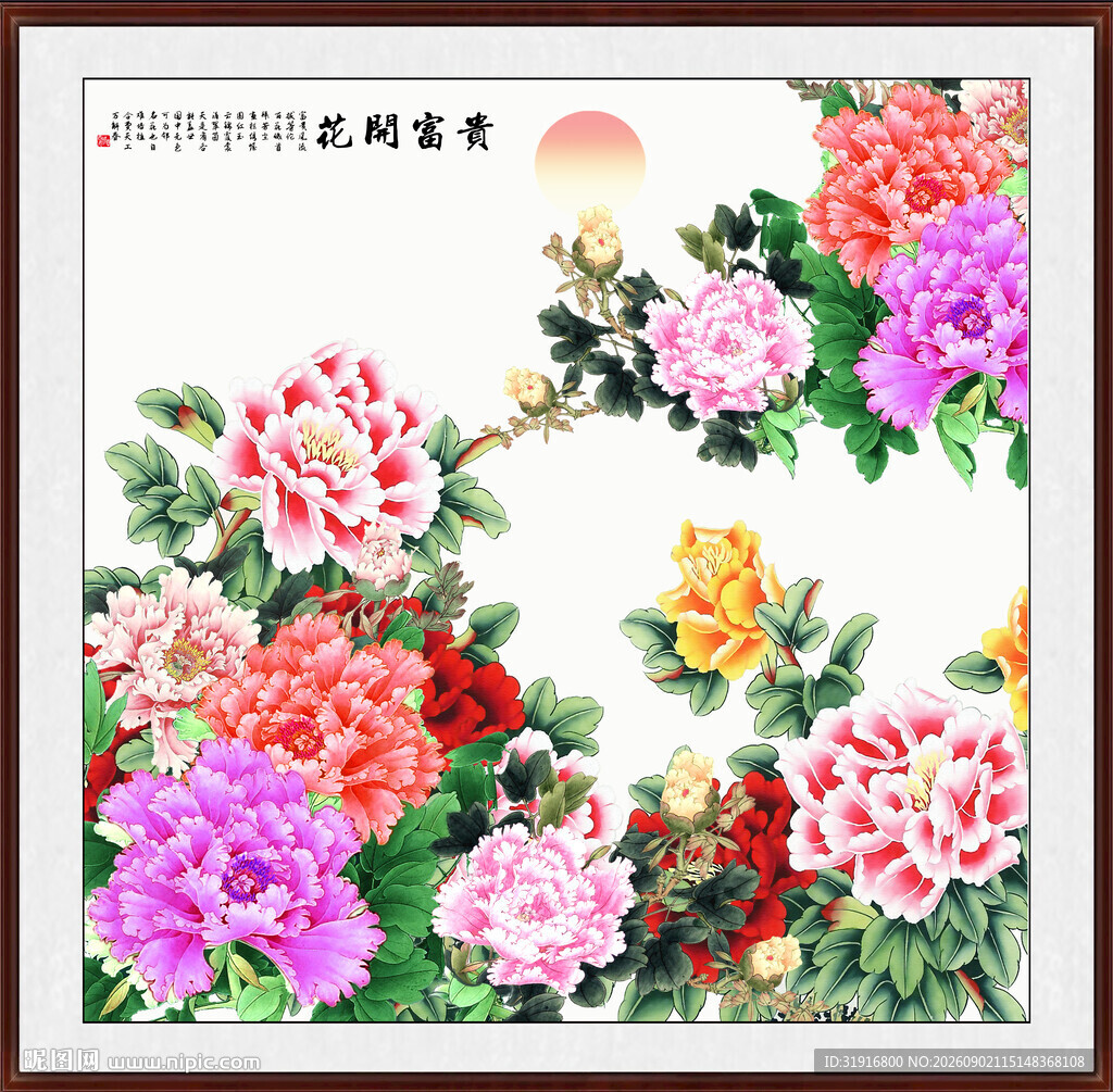 国画牡丹
