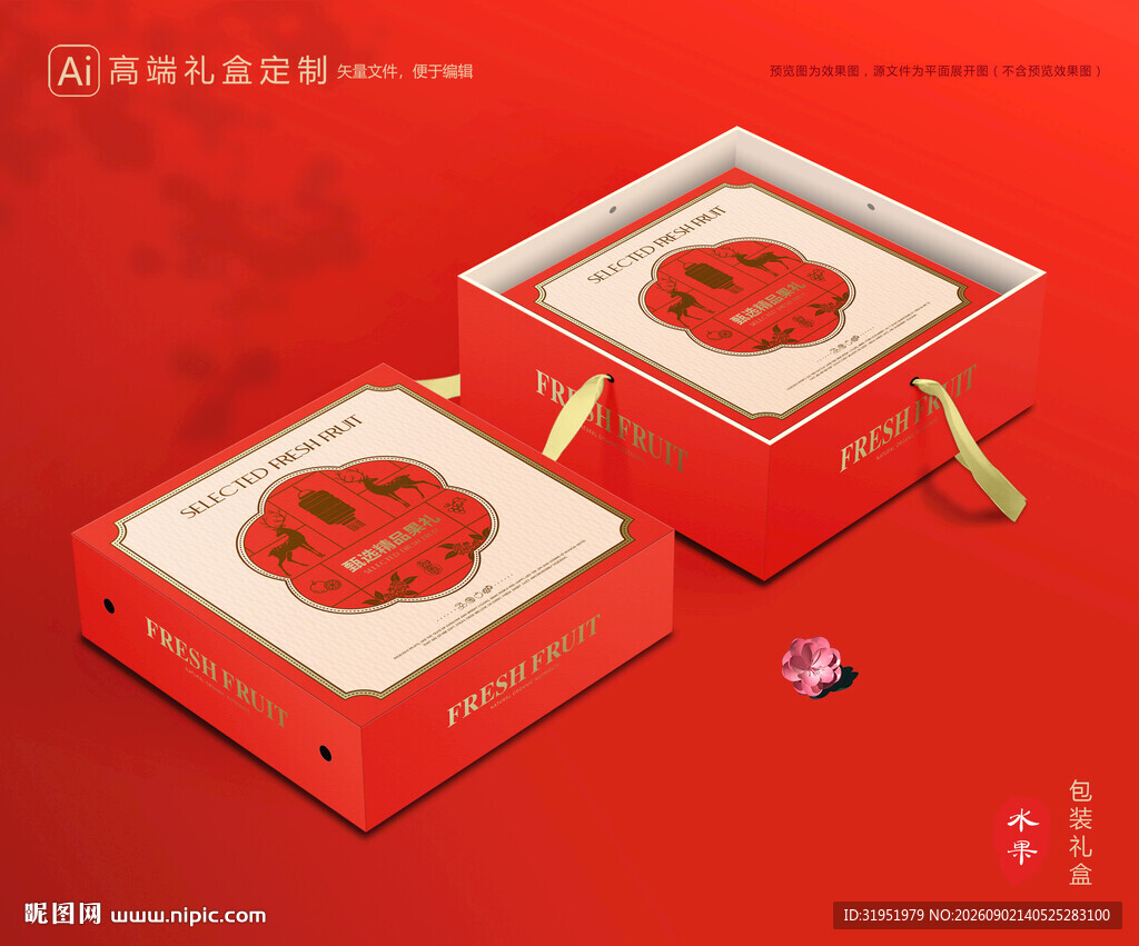 水果包装 鲜果礼盒