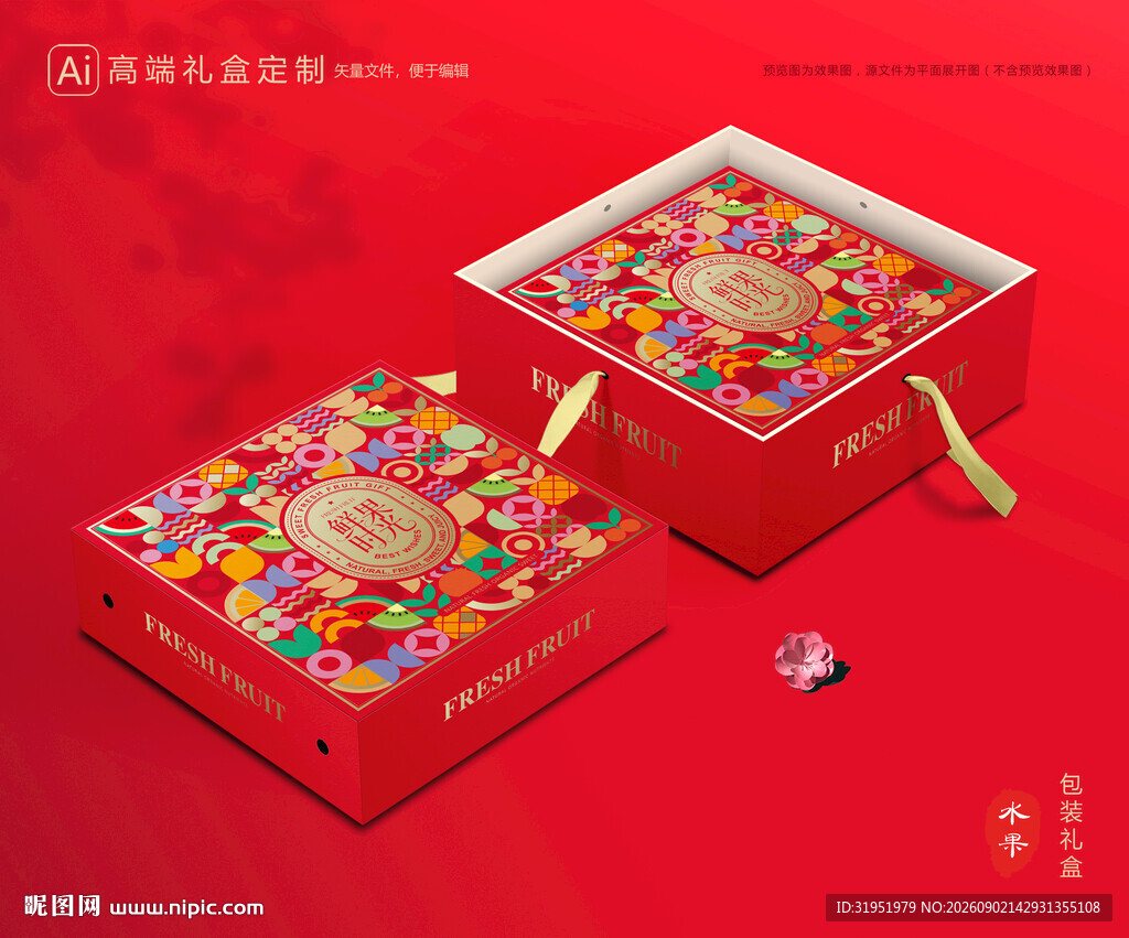 水果包装 鲜果礼盒