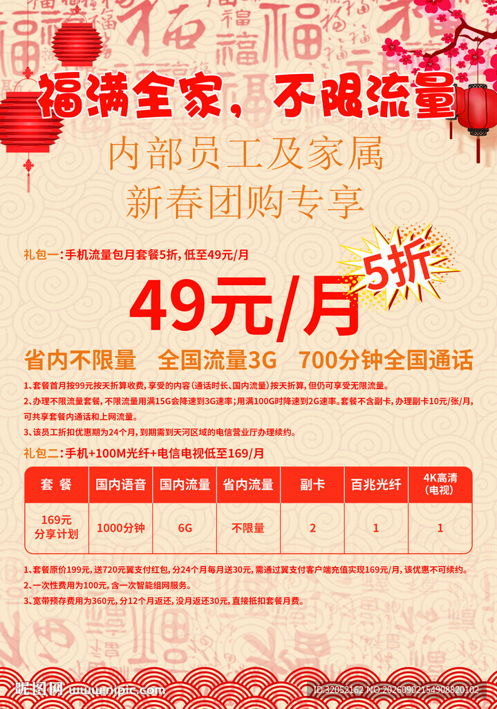 手机海报