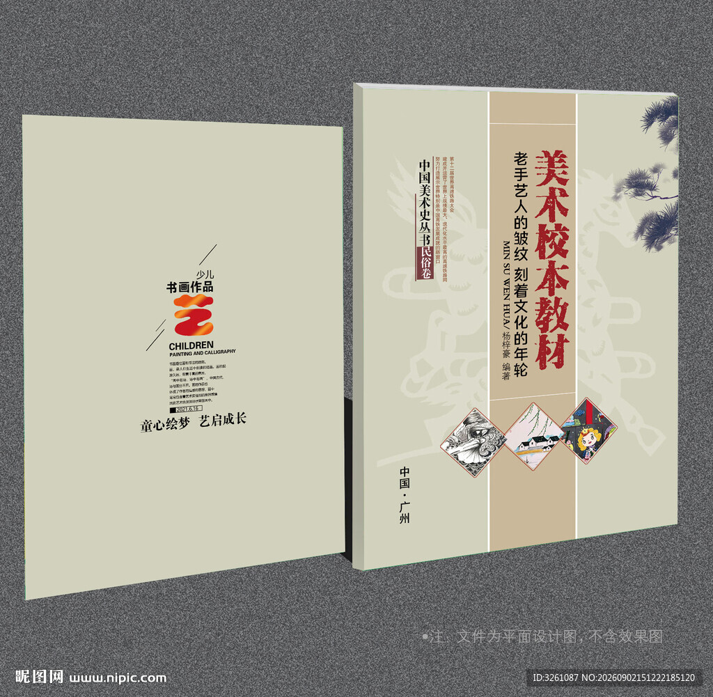 美术封面
