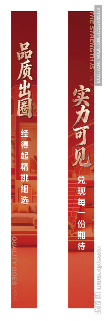 灯杆旗