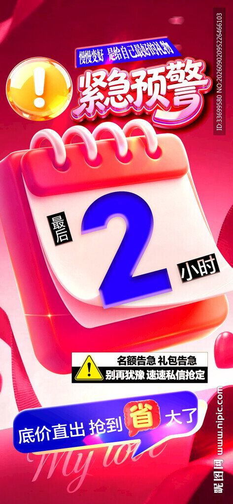 双12狂欢日历开启优惠