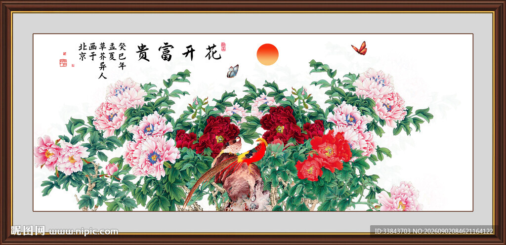 国画牡丹