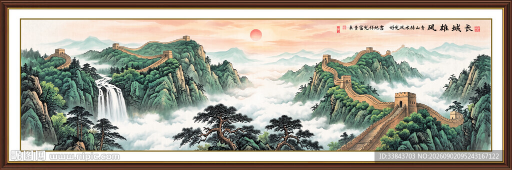长城风景画
