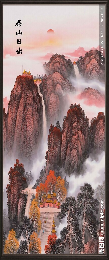 泰山日出