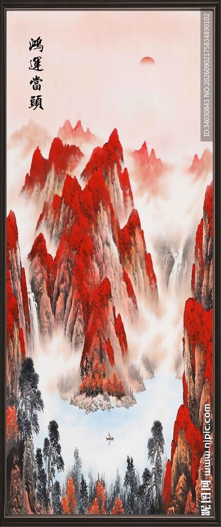 鸿运当头山水画