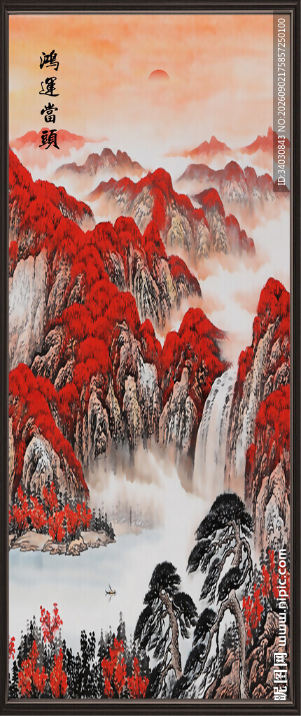 鸿运当头