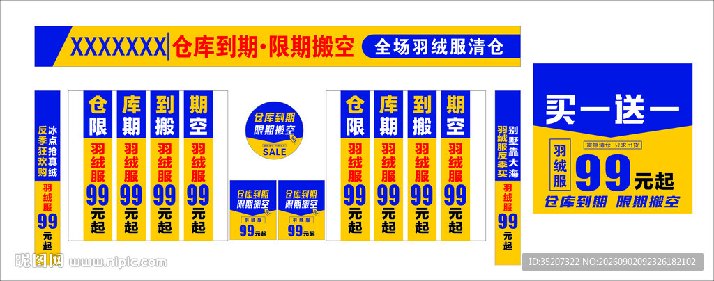 汽车维修保养优惠套餐