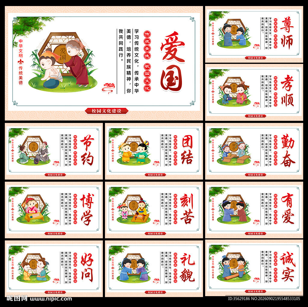 学校文化标语