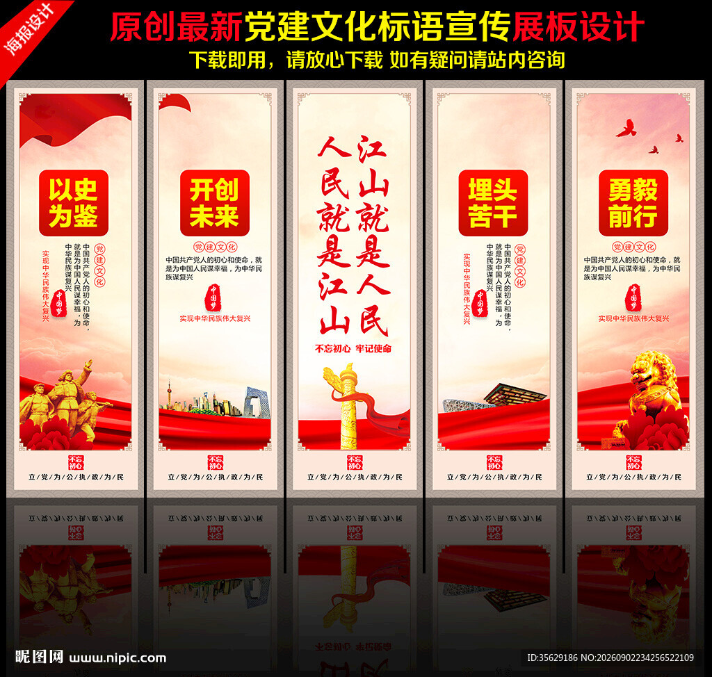 党建