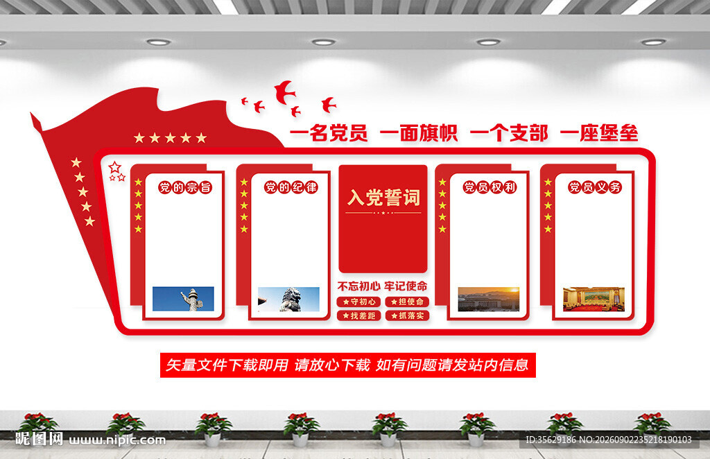 党建