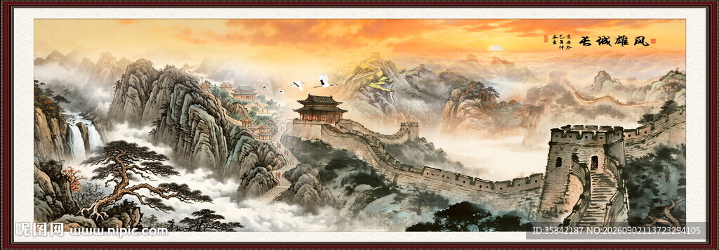 巨幅长城图