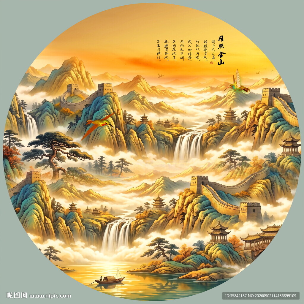 长城金山图