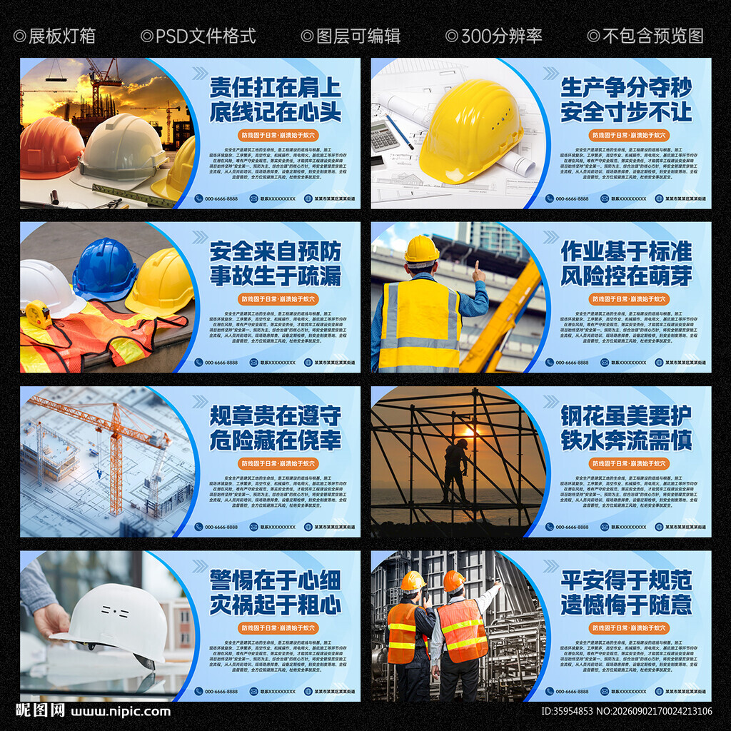 工地安全施工围挡