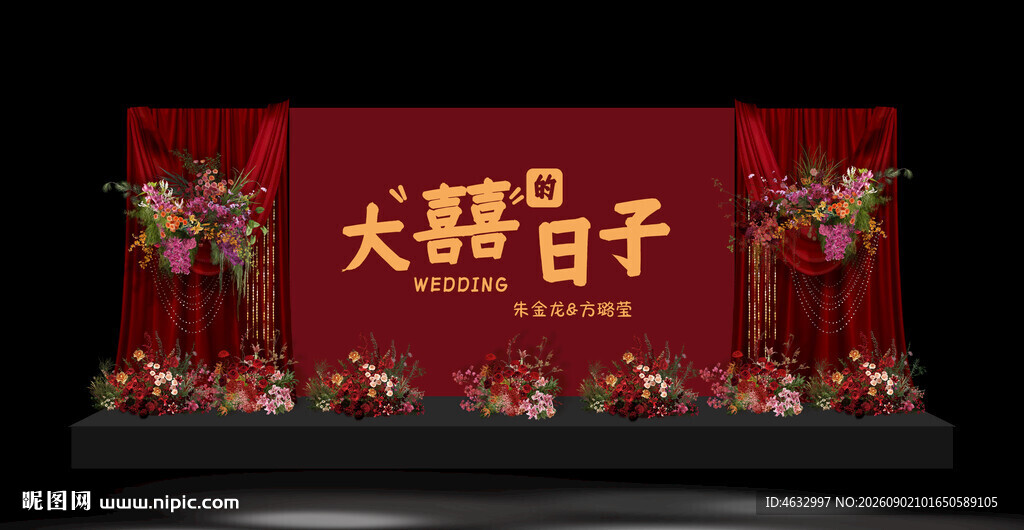 红色婚礼