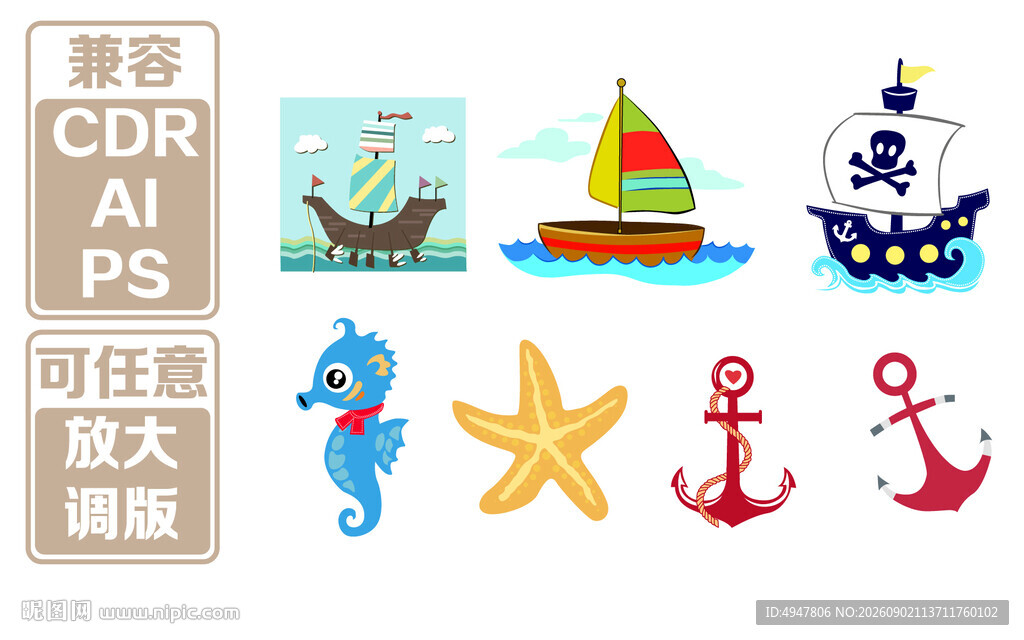 海洋主题卡通图案素材 矢量图