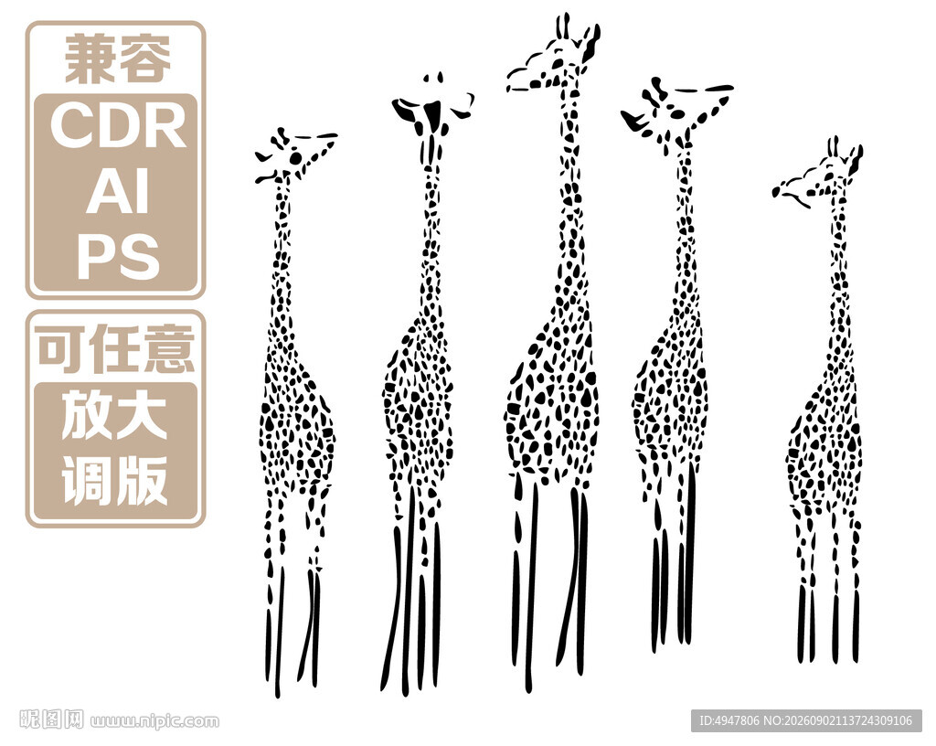 长颈鹿矢量插画设计素材 矢量图