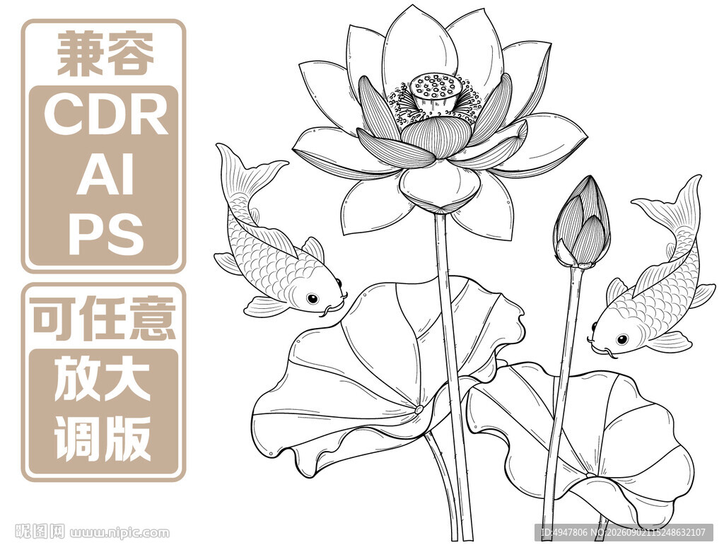 水墨荷花金鱼 矢量插画
