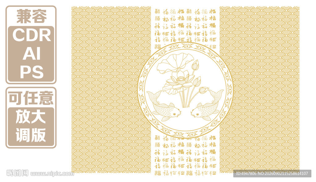 复古花纹婚礼请柬设计 矢量图