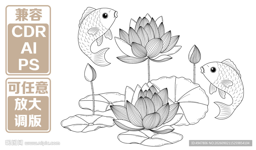 水墨荷花游鱼 矢量插画