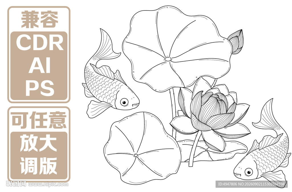 水墨荷花游鱼 矢量插画